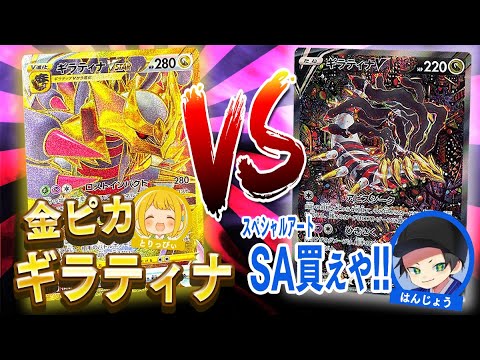 【ポケカ】ギラティナvsギラティナやったらお互いワンパンの殴り合いで楽しすぎたｗｗｗｗ【対戦動画】
