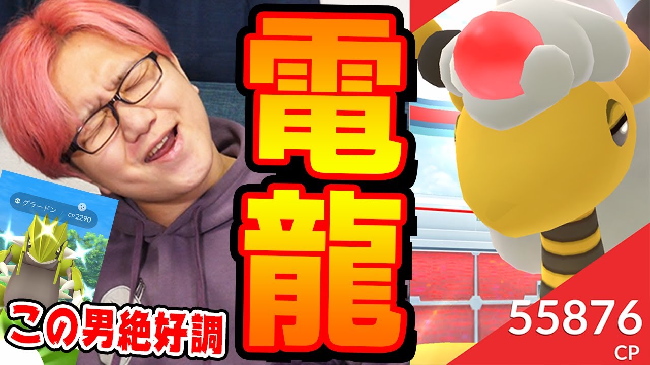 100%と色違い連続ゲット!?!?メガデンリュウ&グラードン&カイオーガを狙ったら運が良過ぎぃぃぃぃぃぃぃぃぃぃ!!!!【ポケモンGO】