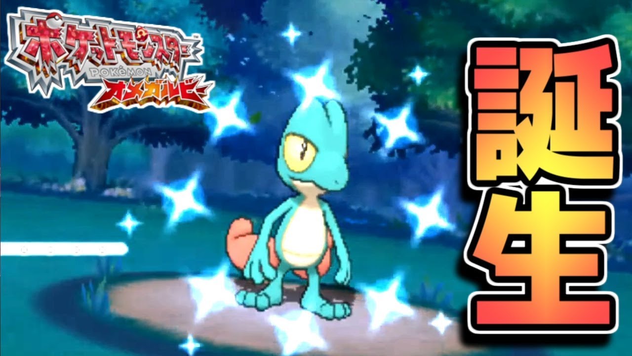 キモリ♀を120で出してしまい困惑してしまうポケモン初心者。【ORAS】🦖