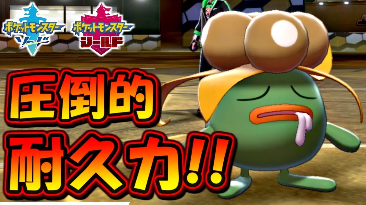 【ポケモン剣盾】クサイハナが硬すぎて強すぎるｗｗｗｗ毒統一パでランクバトル！【ポケットモンスター ソード・シールド 対戦実況】part14