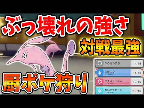 【ポケモン ダイパリメイク】ライコウも余裕！対戦で「からをやぶるサクラビス」使ったら厨ポケ相手に無双し過ぎてヤバいww【攻略/ブリリアントダイヤモンド・シャイニングパール／BDSP/厳選】