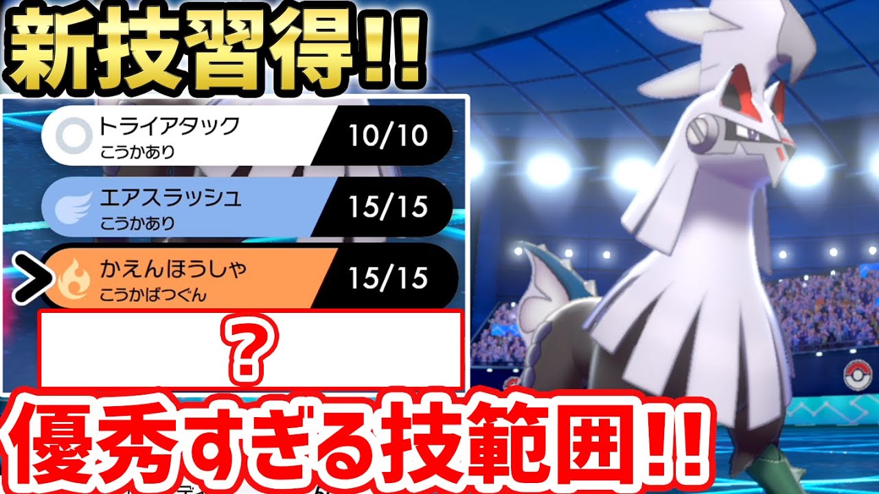 種族値ランキング最上位『シルヴァディ』が弱いわけないよな!?【ポケモン剣盾】