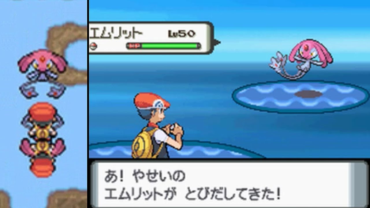 【ポケモンDP】エムリット 捕獲