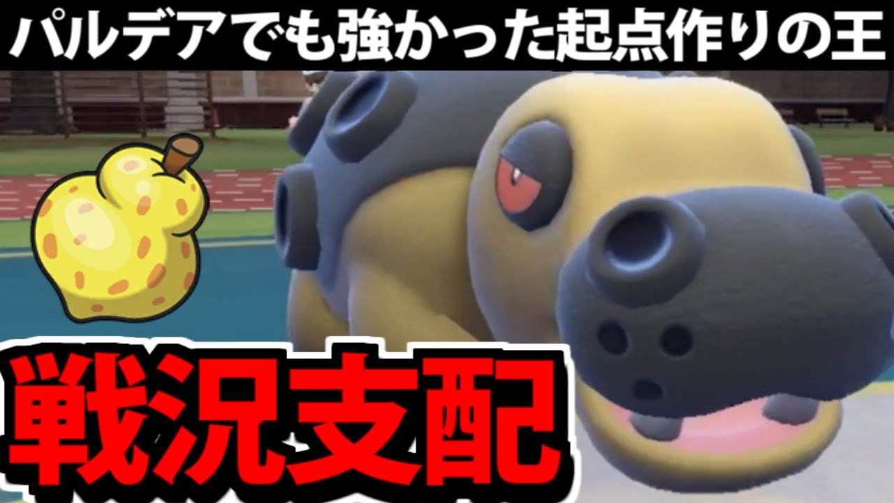 【ポケモンSV】新環境でも戦況を支配する「カバルドン」が相変らずヤバかった件