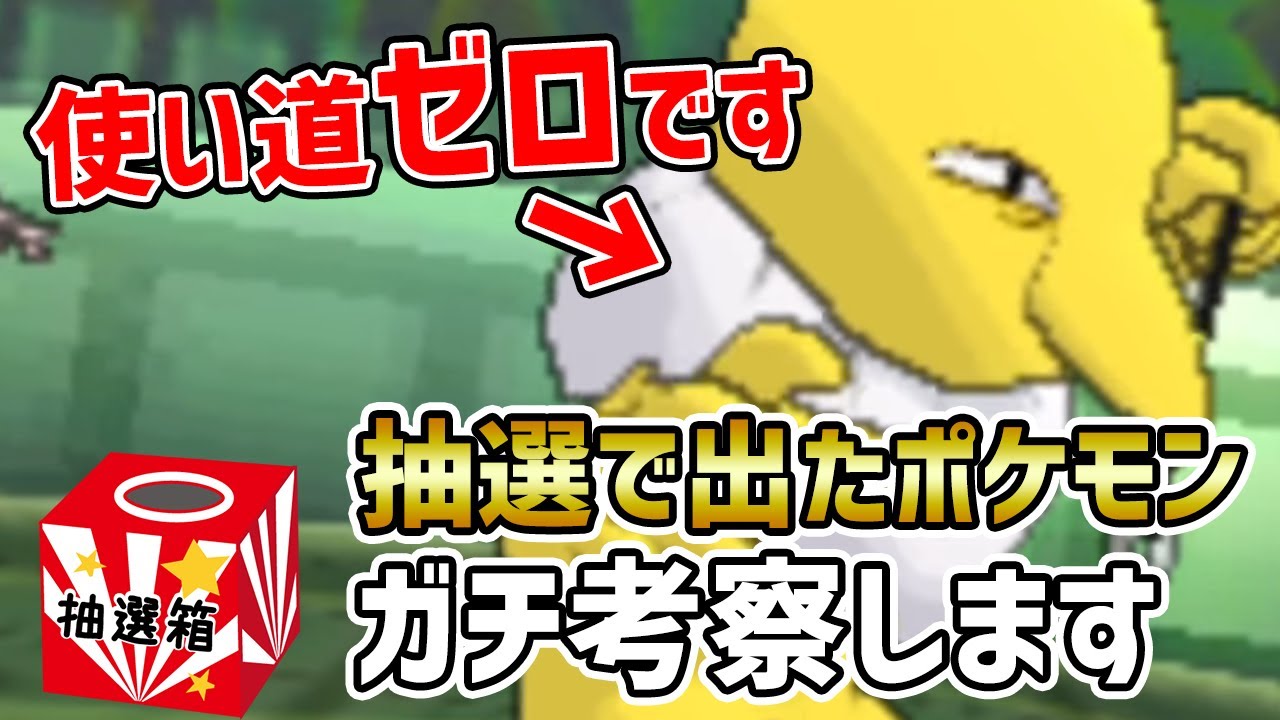 【DLC解禁前考察】未解禁ポケモン『スリーパー』を考察した結果たどり着いた結論は……【ポケモン剣盾】