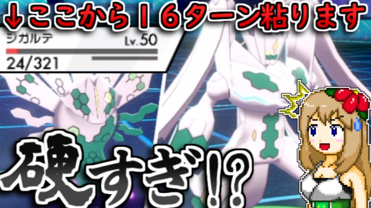 耐久の高さもパーフェクト！色違いパーフェクトジガルデ【ポケモン剣盾】【ゆっくり実況】