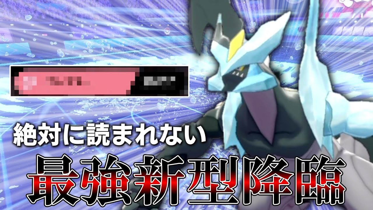 あのザシアンを逆に利用！？この魔の環境で考えた「ブラックキュレム」がまさかの強さだった。【ゆっくり実況】【ポケモン剣盾】