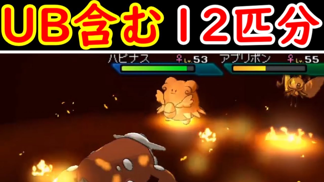 【追加】主アブリボン VS 伝説ポケの勝負！【ゆっくり実況】【ポケモンUSUM】