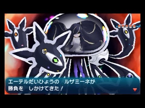 【ポケモン サン・ムーン】 VS 憑依ルザミーネ