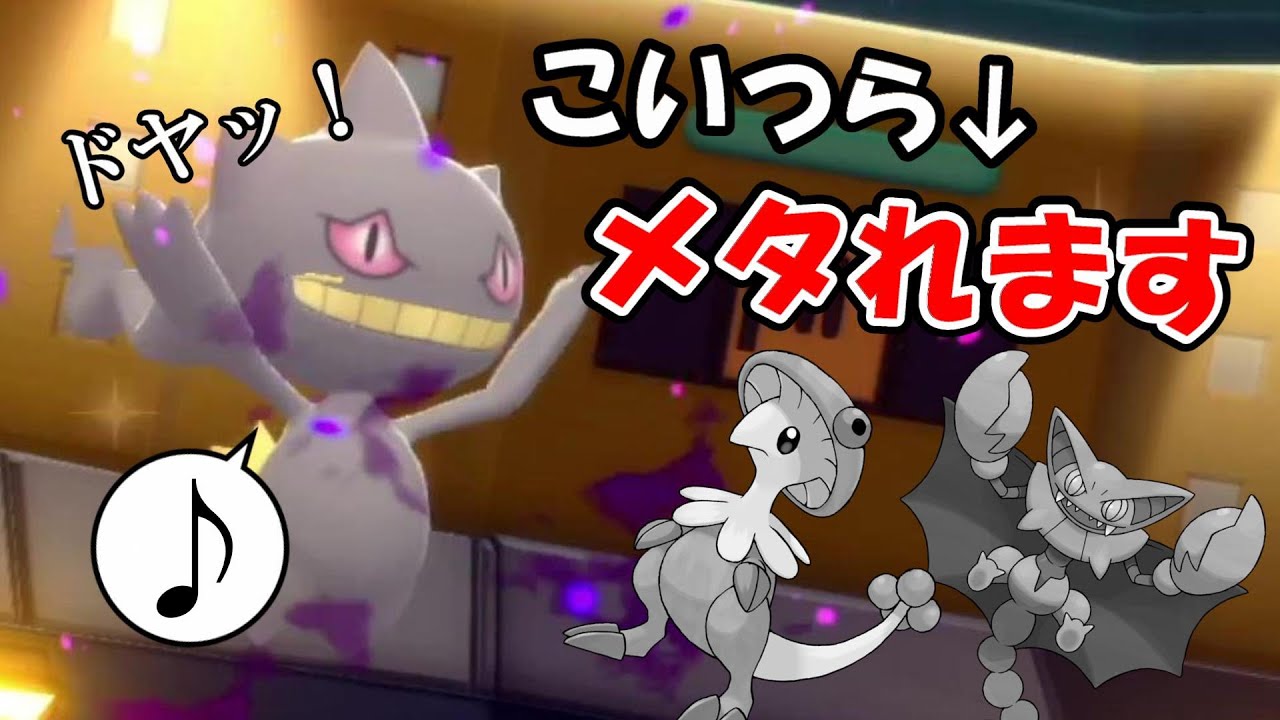 環境にいるウザい奴らをメタれる天才型ジュペッタをご紹介！【ポケモンBDSP】