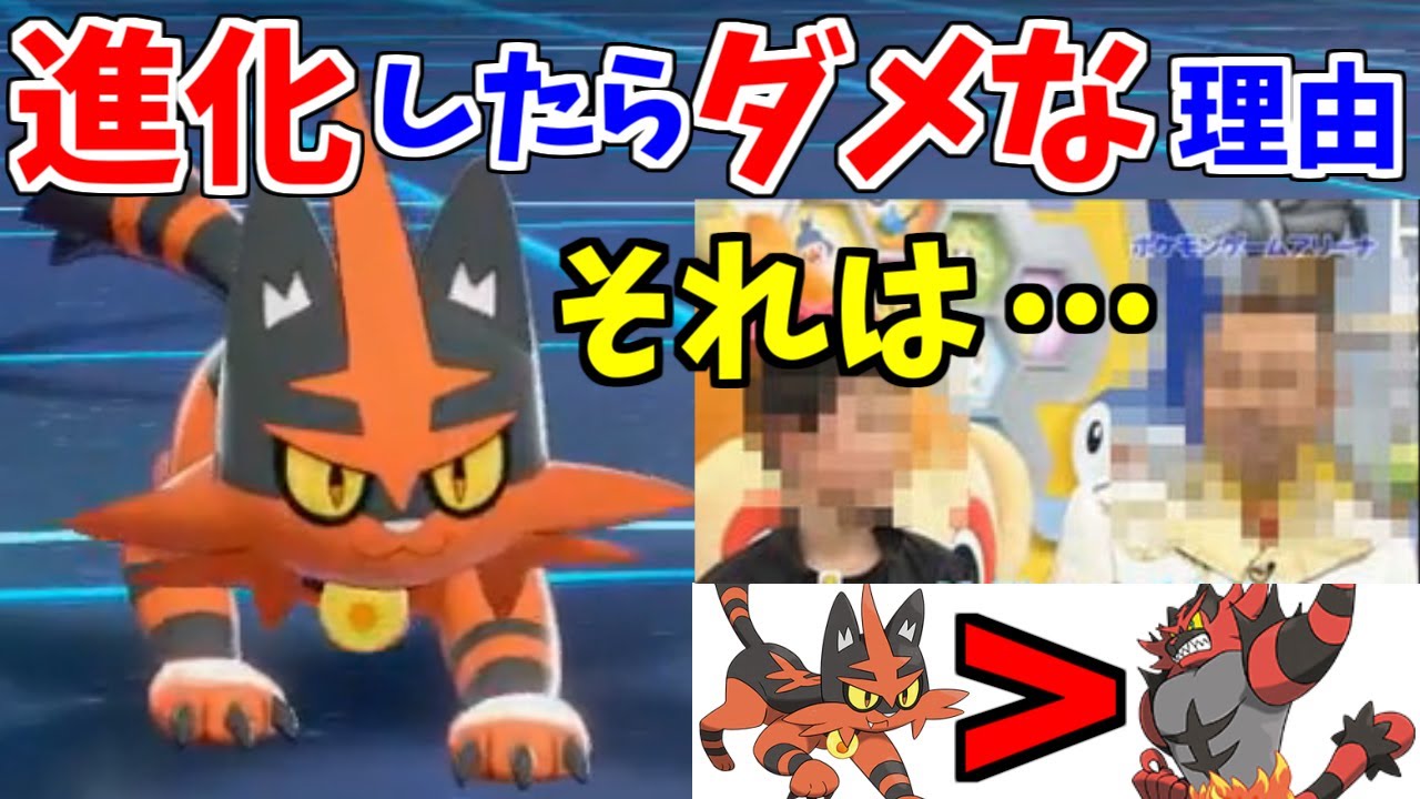 10分でわかるニャヒートの方がガオガエンより強い理由。これもう全部ニャヒートでいいんじゃ【ポケモン剣盾】【ポケモンソードシールド】