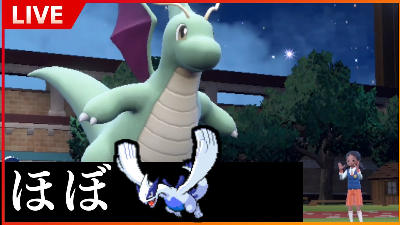 【ポケモンSV】実質ルギアなカイリューを使って失ったレートを取り戻す！