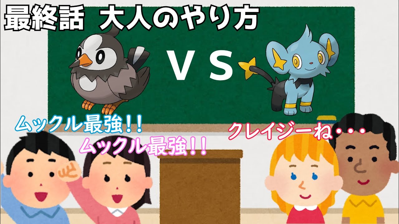 序盤最強ディベート「ムックル VS コリンク」③（終）