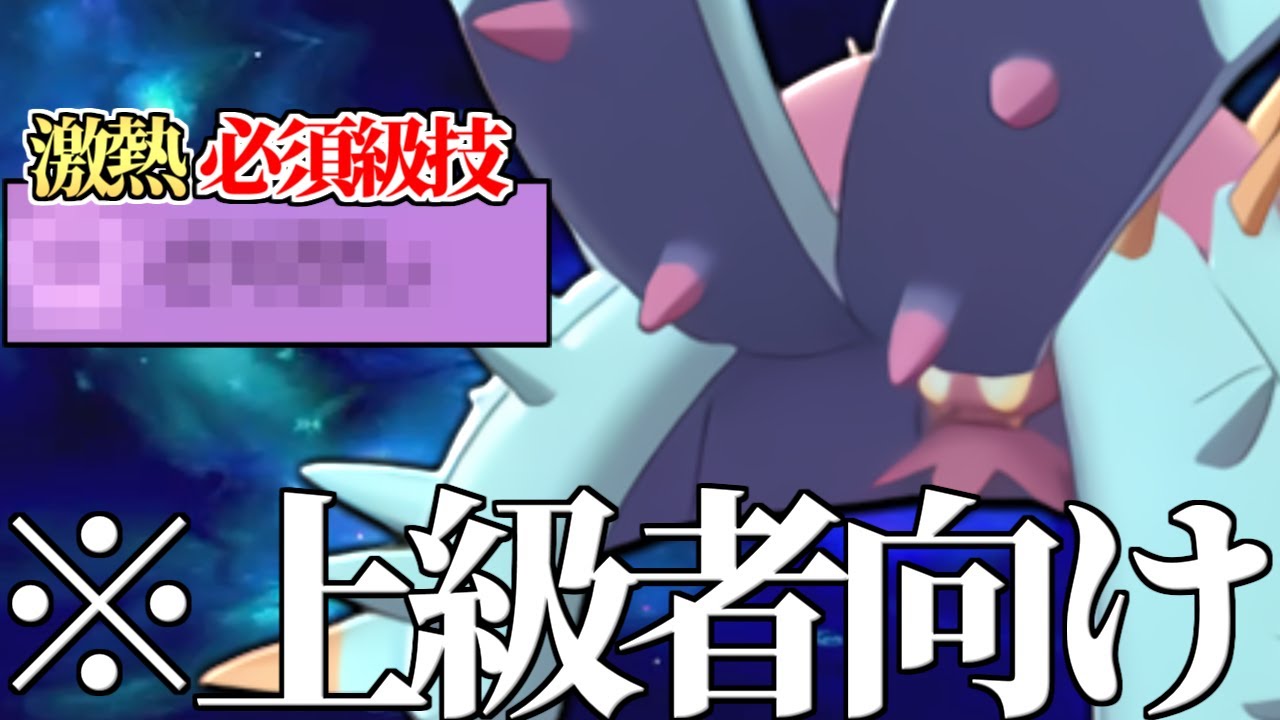 【最上位で流行】ルール変更によりオワコン扱いされていた『ドヒドイデ』が復権し始めるらしい…【ポケモン剣盾】