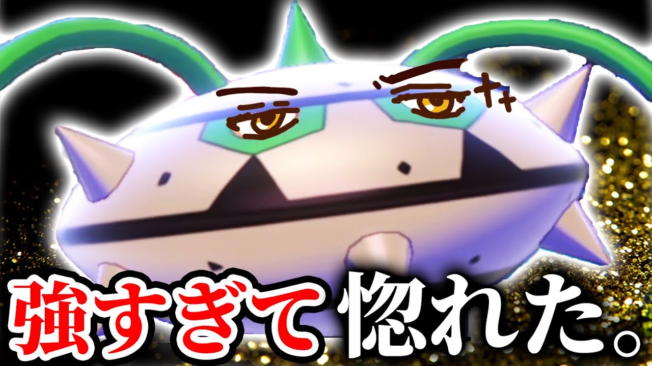 世にも奇妙な『ナットレイ3タテ劇場』シーズン終盤高ランクの試合を見逃すな‼️【ポケモン剣盾】