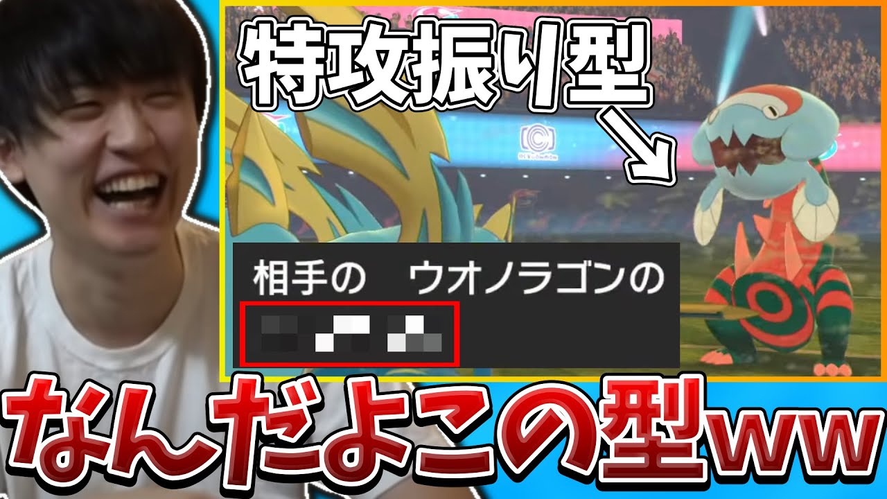 【剣盾】低ランク帯で特殊振りウオノラゴンとマッチングした地獄の試合【2021/12/10】