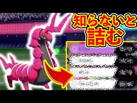 ポリ2、ゴリランダーと対面したら勝ちます。「毒バトン両立ペンドラー」が詰ませ性能の鬼！【ポケモン剣盾/鎧の孤島】