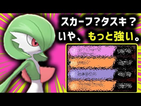 「とりあえず」で選出して強い。『？？振りサーナイト』を試してみたらめっちゃええやんこれ！【ポケモン剣盾】