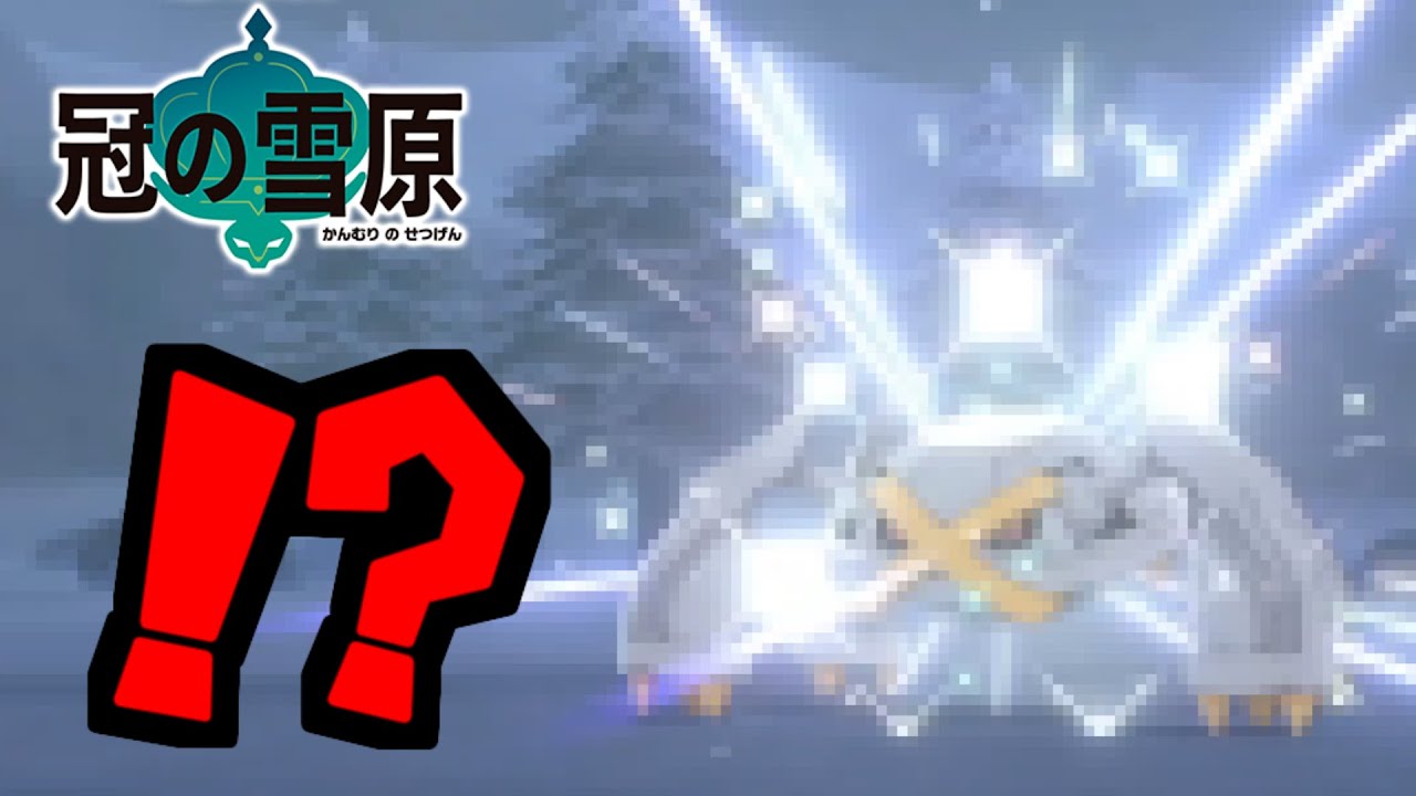 ストーリー中に色違いと出会って脳が破壊されるシーン【ポケモン剣盾】