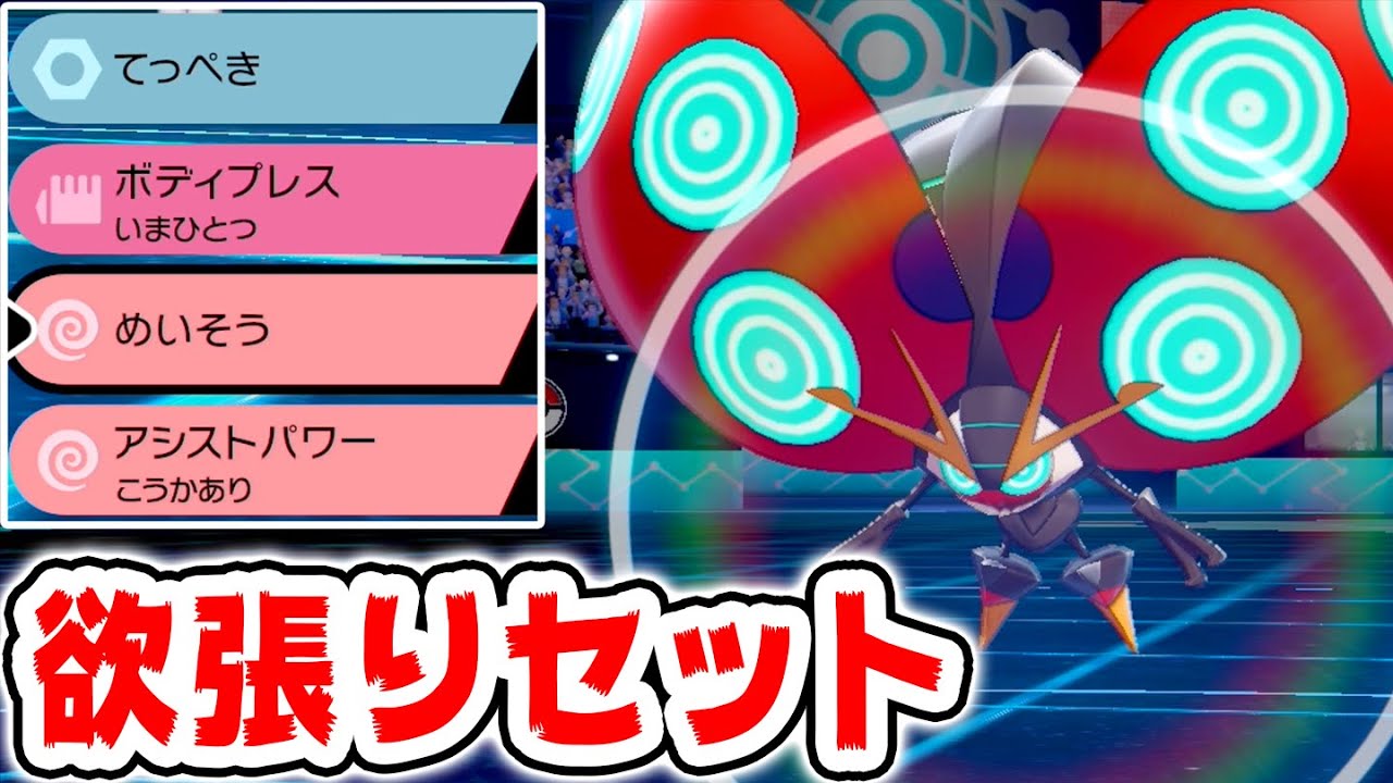 耐久を上げるほど技の威力が上がる『イオルブ』が使ってて楽しい【ポケモン剣盾】