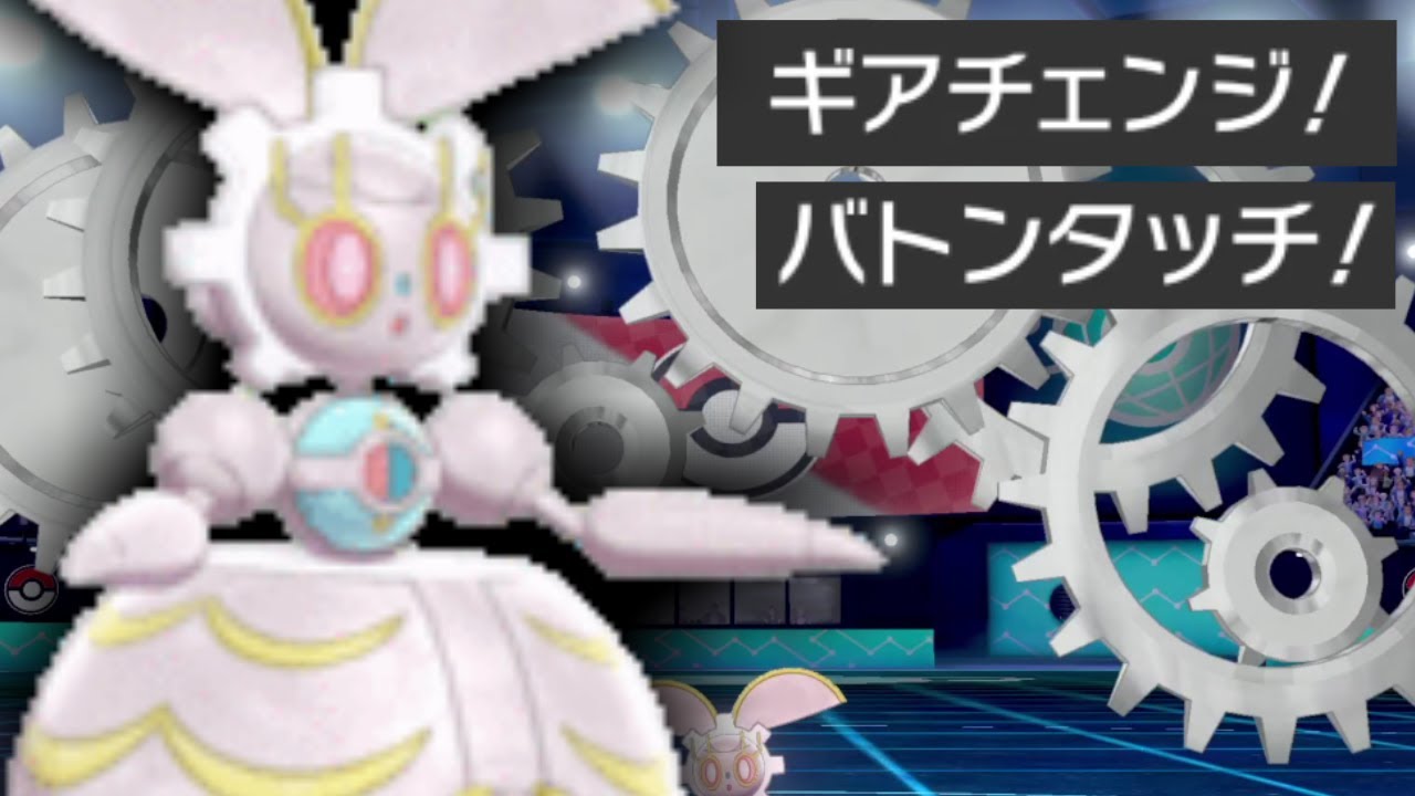 マギアナの圧倒的個性的バトンタッチ！伝説環境なら誰に繋いでも余裕で無双してくれる件ｗｗｗ【ポケモン剣盾】