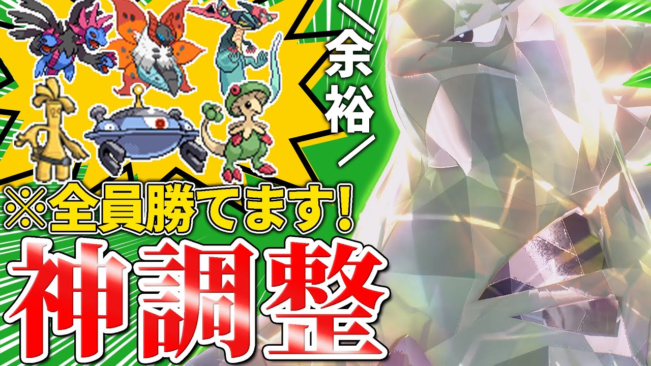【神調整】今作のバンギラスはこう使え‼️これが超広範囲対応最強バンギラス！【ポケモンSV/スカバイ】