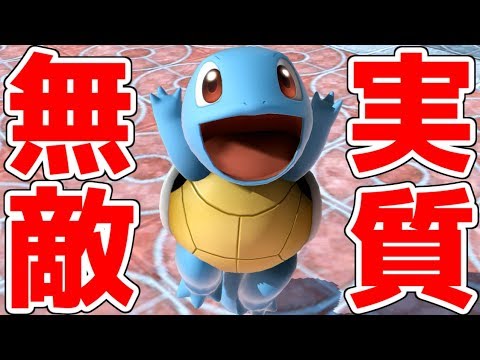 「ゼニガメ」の性能が異様に強い。【スマブラSP】