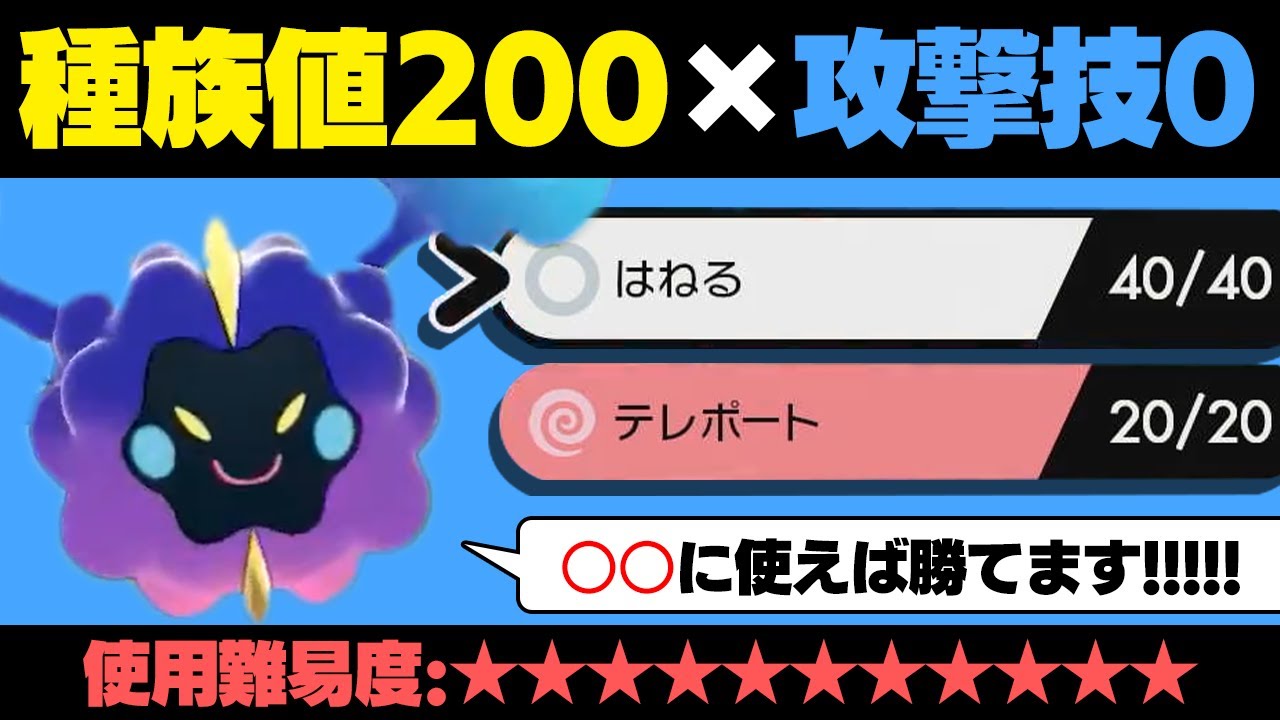 【抽選パ】進化前ソムリエ、使用難易度MAXのコスモッグで天才的な戦術を披露してしまうwww #89-1【ポケモン剣盾/ポケモンソードシールド】