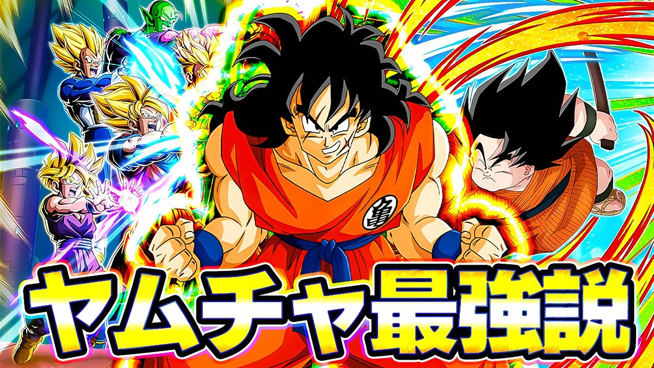 新LRとヤジロベー入れたヤムチャサンドがマジで強すぎる【ドッカンバトル】
