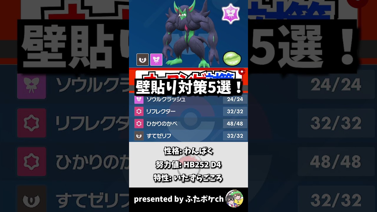 【対策】対処に困るオーロンゲ壁貼り展開！5種の対策方法を一挙紹介！【ポケモンSV/スカバイ/オーロンゲ】