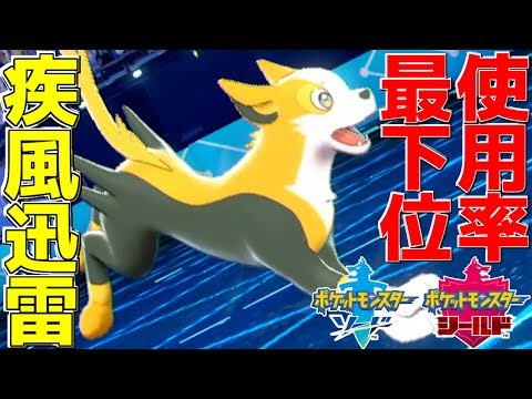 【ポケモン剣盾】今作ぶっちぎりの最弱候補「黄色い閃光パルスワン」を救いたい。【ポケットモンスター ソード・シールド】