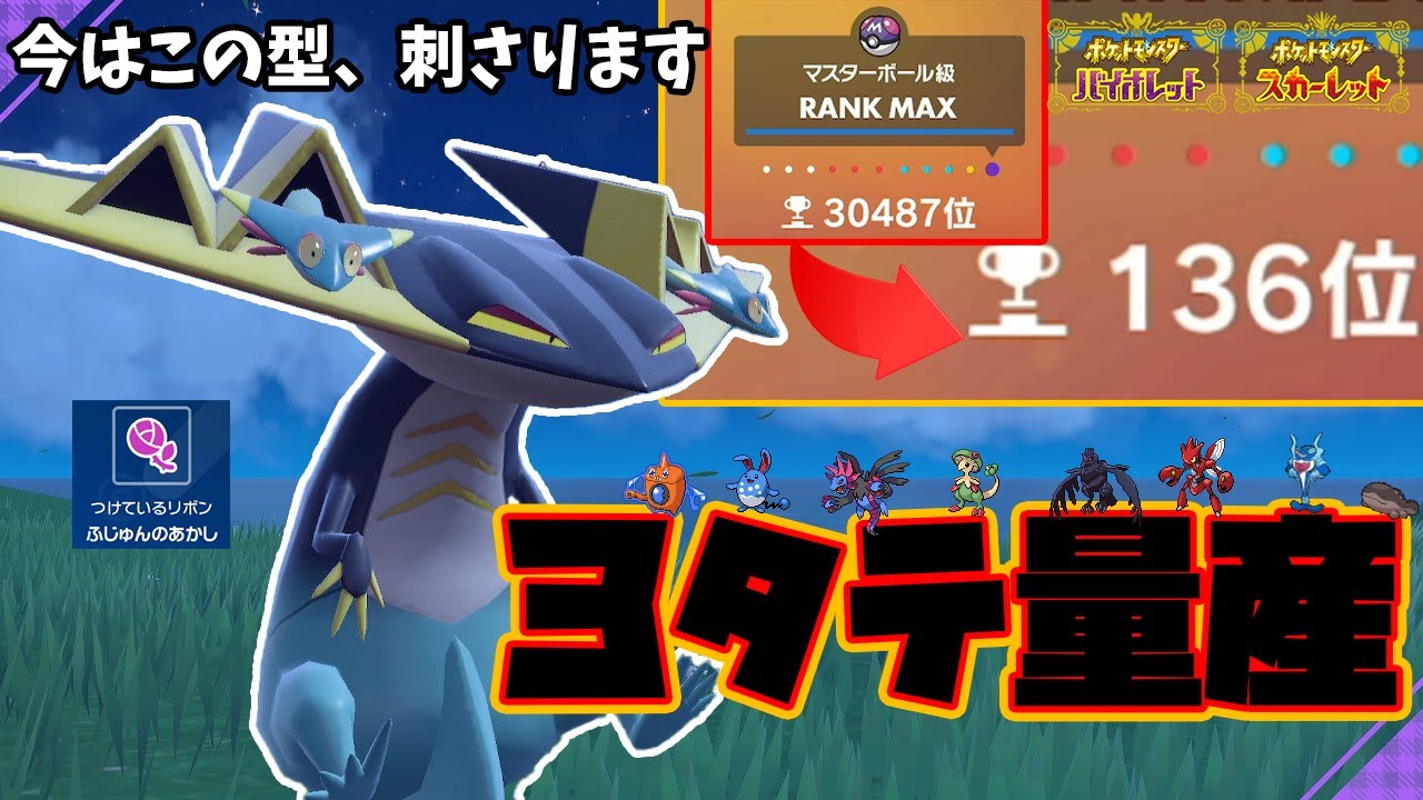 誰も使ってない技を採用した”証色ドラパルト”で3タテし過ぎて三日で30000位上がったわ【ポケモンSVランクマ】