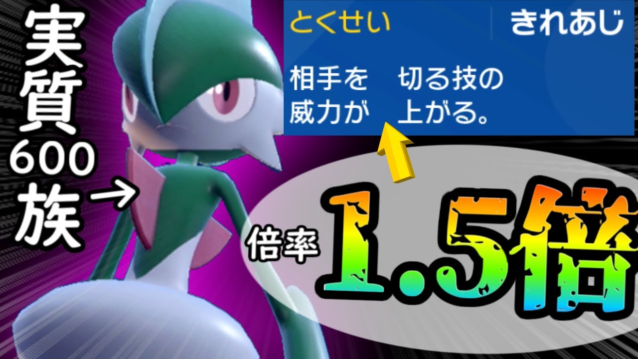 新特性で壊れたエルレイド、ついにこのゲームの主人公に・・・。【ポケモンSV】