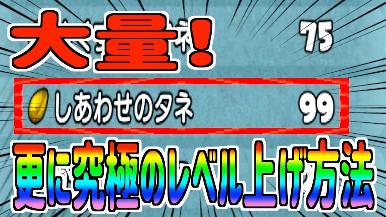 【ポケダンDX・レベル上げ】マクノシタ訓練所よりも効率的にレベルが上がる方法を紹介！伝説ポケモンも簡単にレベル100にできるぞ！ ポケダンDX攻略情報