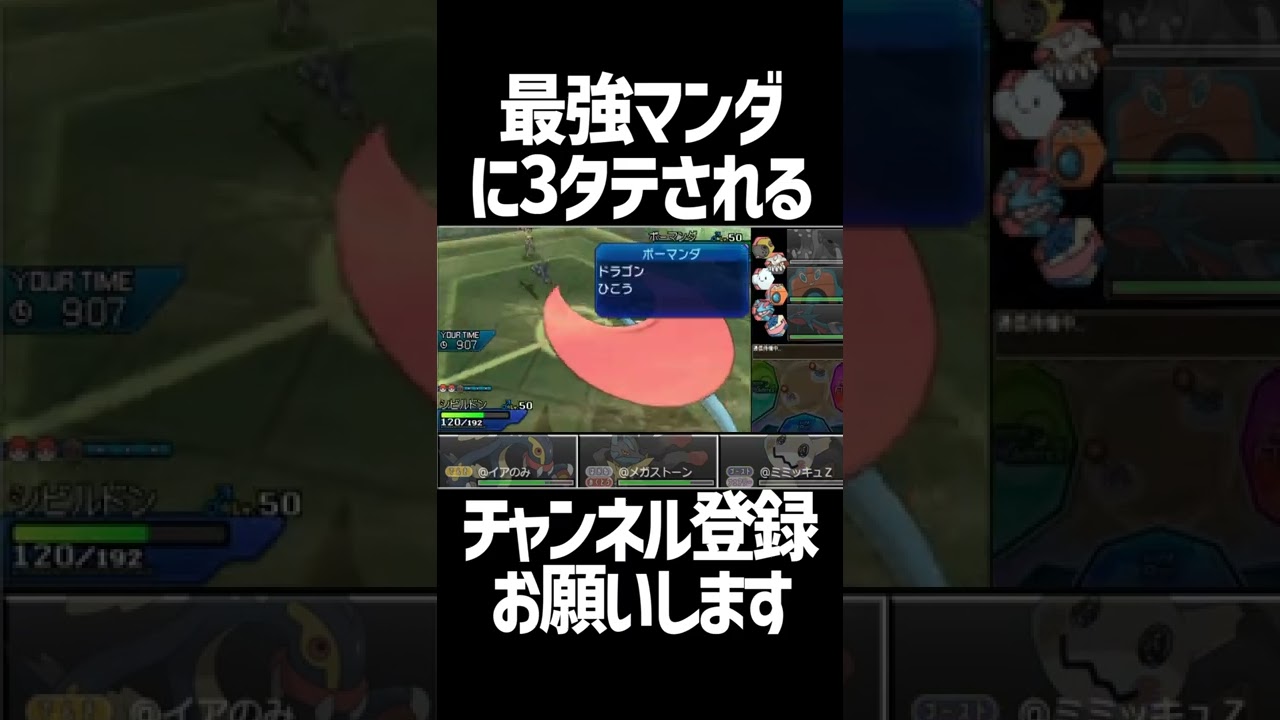 立ち回りが最強の“メガボーマンダ”に3タテされるライバロリ #Shorts