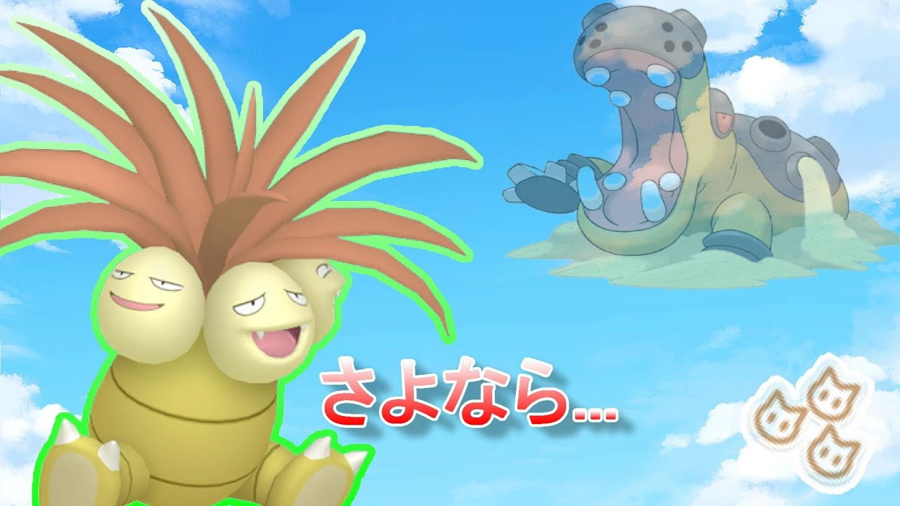 【ポケモン剣盾】対カバルドン専用究極兵器、その名もナッシー