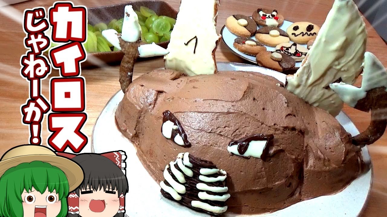 カイロスさんがポケモンカフェのメニューに登場しないので自分で作ってみた【料理】【ゆっくり】