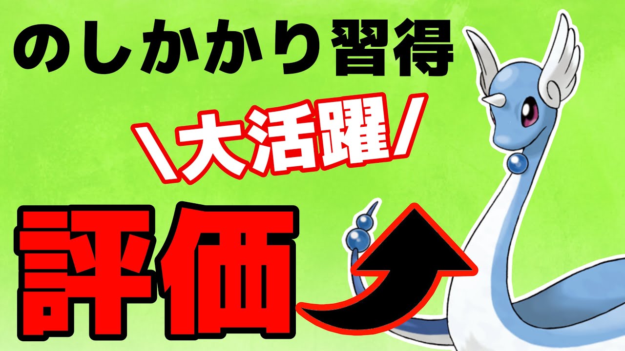 強化来た！ハクリューの強さを見せます！【スーパーリーグ】【GOバトルリーグ】