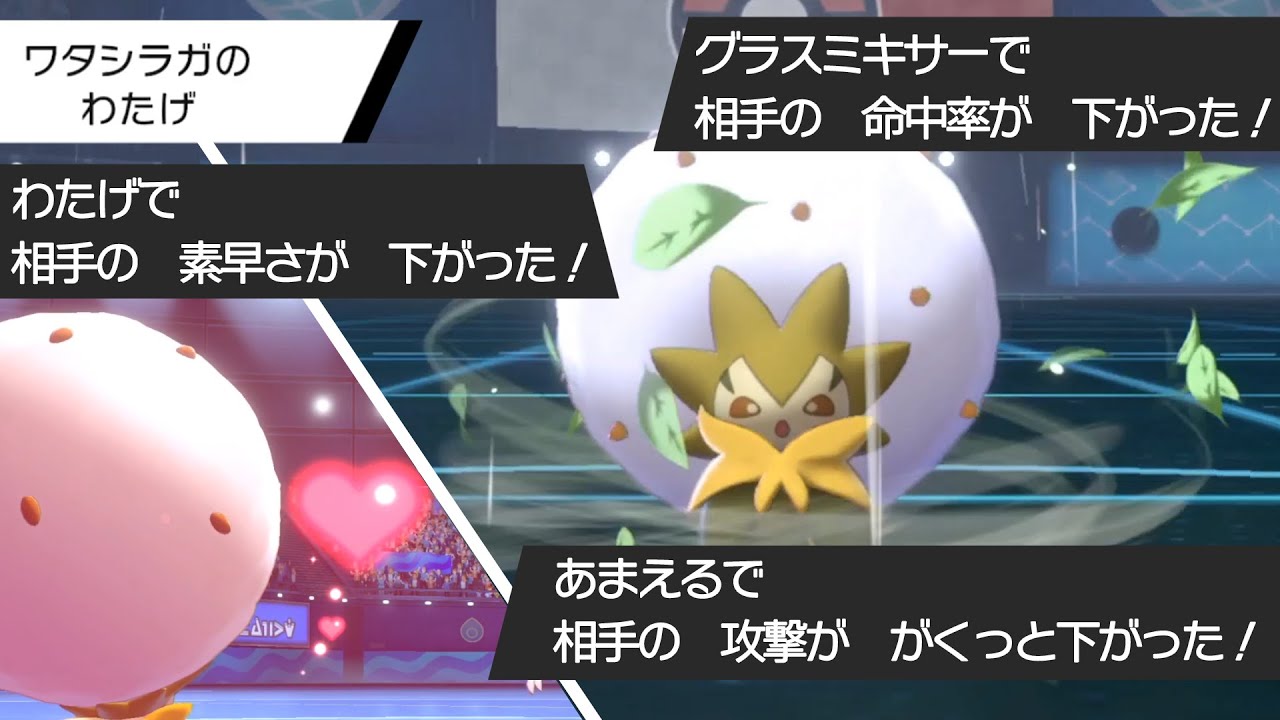 相手の能力を下げまくるワタシラガがエグいｗｗｗ【ポケモン剣盾】