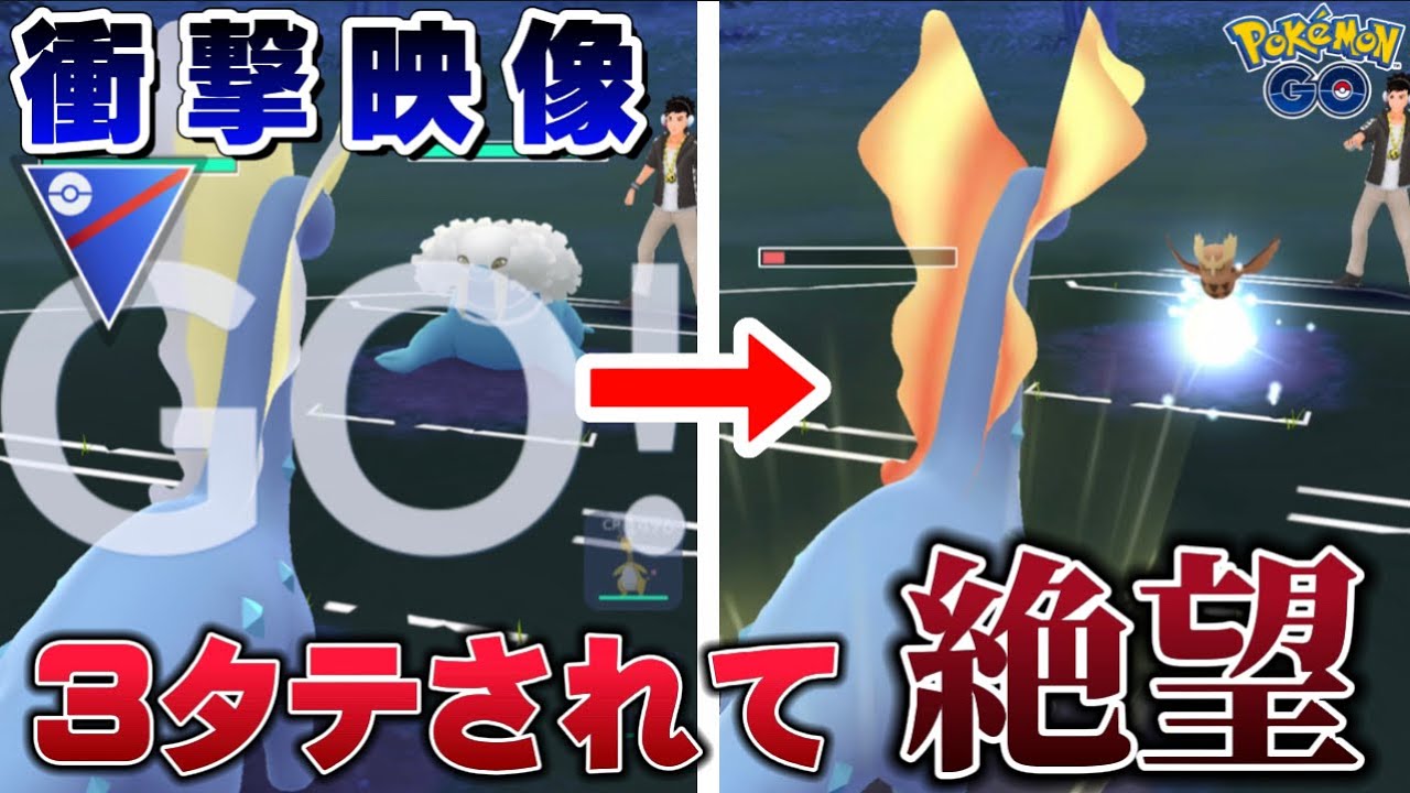 【15戦12勝】対戦相手の心が折れる「アマルルガ」が面白すぎる。新技習得3体で潜ってみたら"強さ"が理解できた。通常スーパーリーグ&リミックス【GOバトルリーグ】【ポケモンGO】