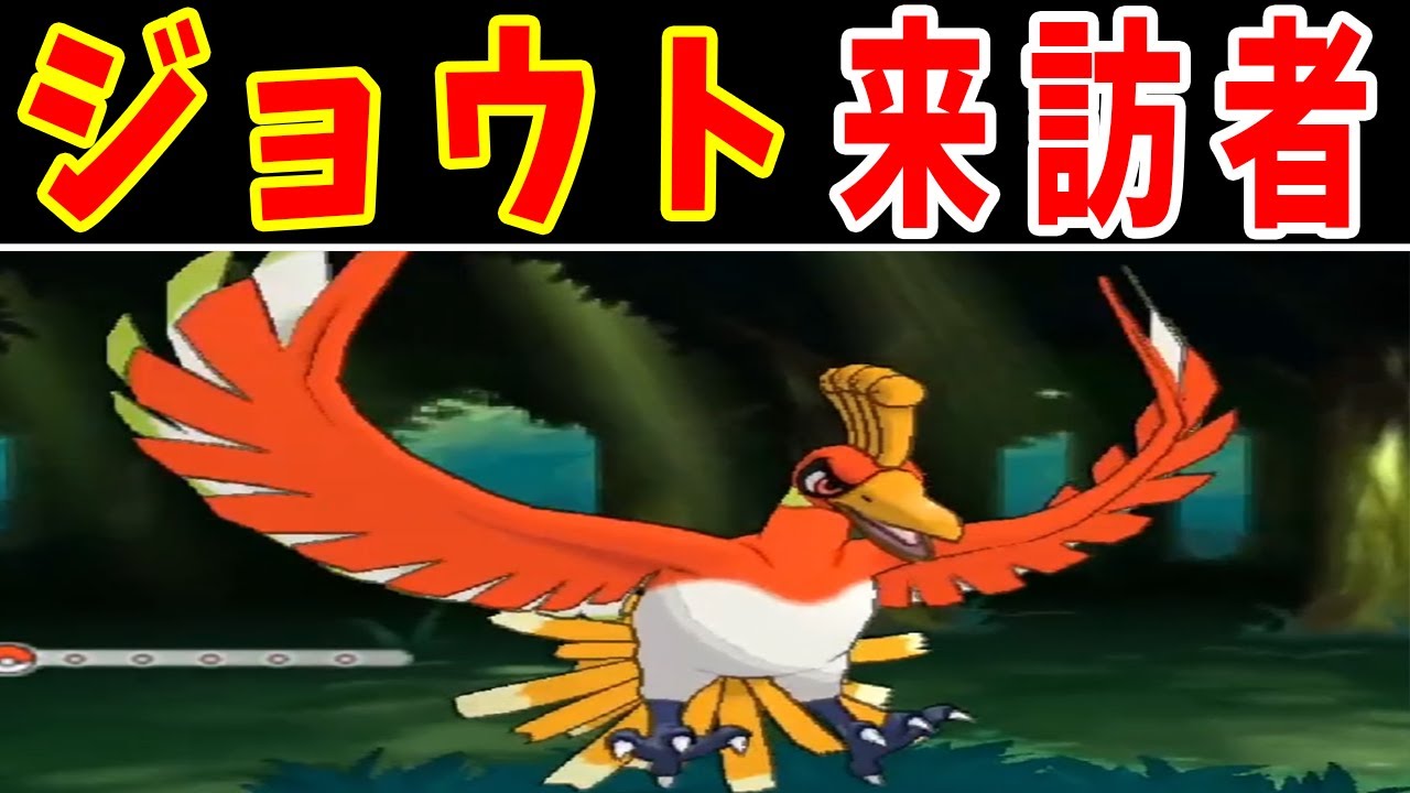 ホウオウLv5の旅ならカロスジムを無双できる説【ゆっくり実況】【ポケモンXY】