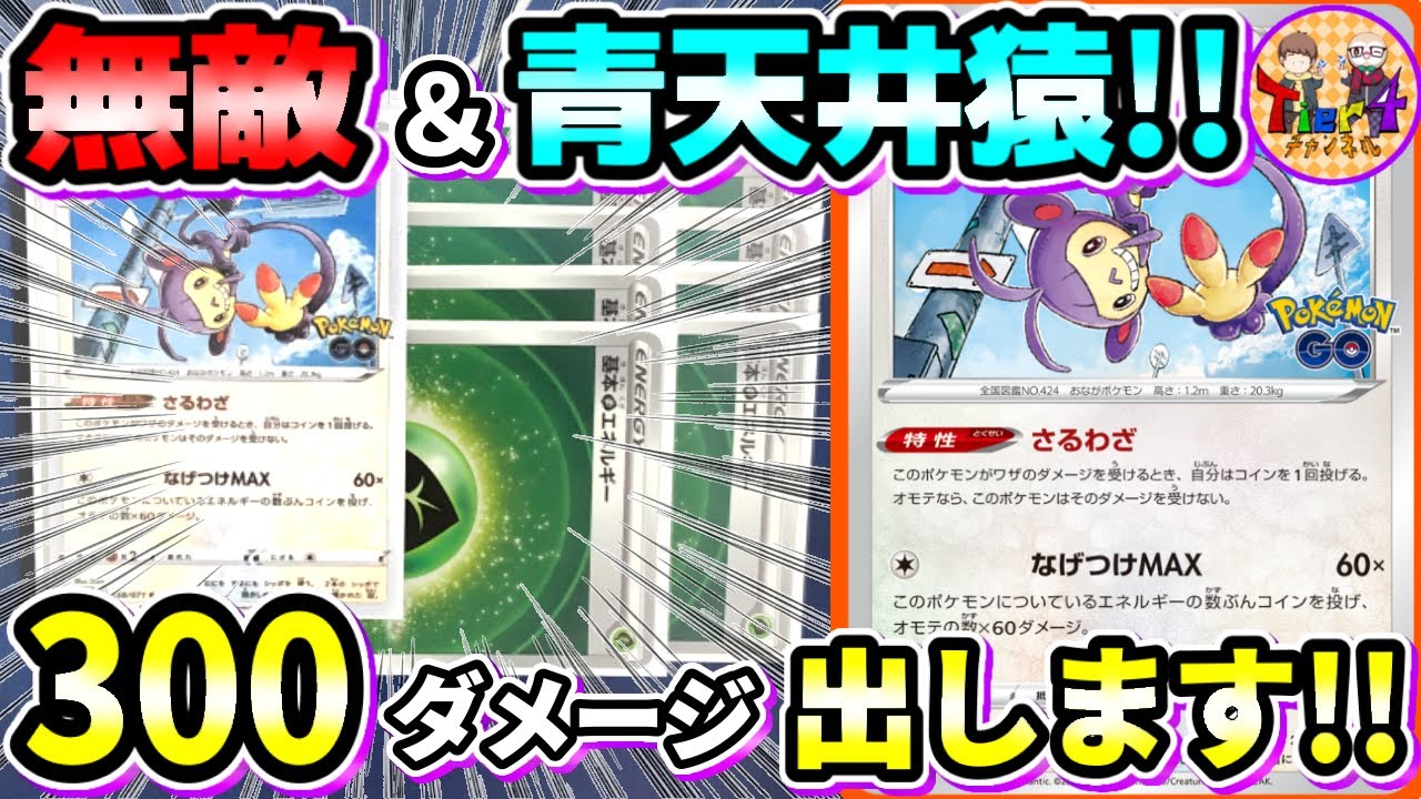 【ポケカ/対戦】無限の可能性を秘めたエテボースのコイントスが熱い！【ポケモンカード/Tier4チャンネル】