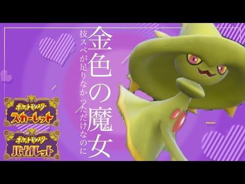 【ポケモン対戦】キョジオーンをワンターンキルできるムウマージが強すぎるwww