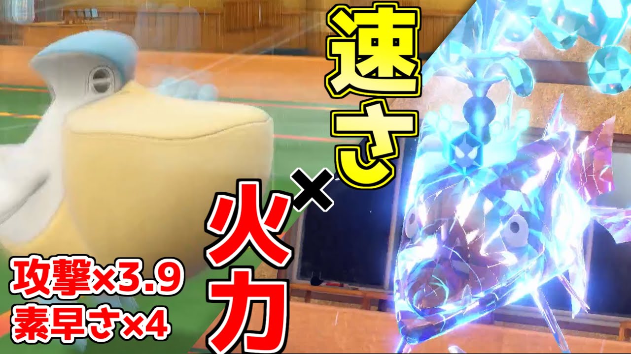 【雨パ】ペリッパー×テラスタルカマスジョーの火力と速度がエグい！【ポケモンSV】
