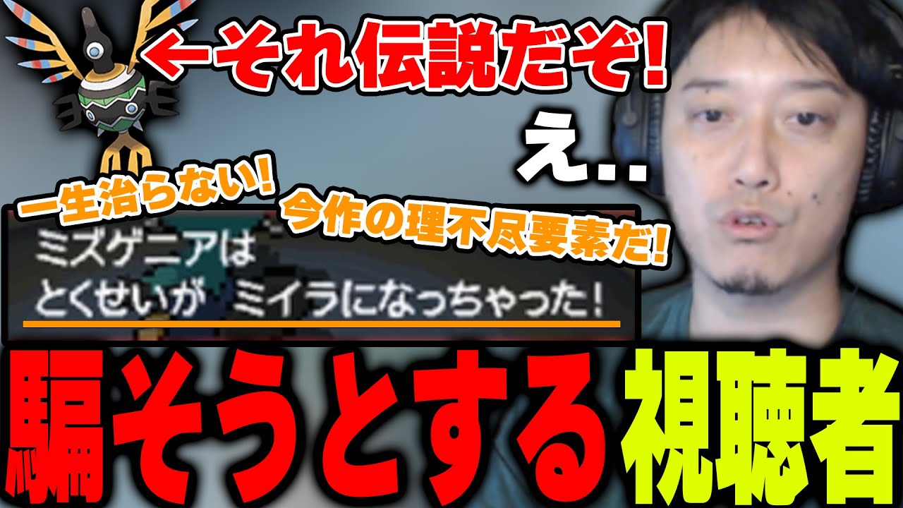 【ポケモンBW】コメント欄の一致団結によりガチで騙される布団ちゃん【2022/8/11】