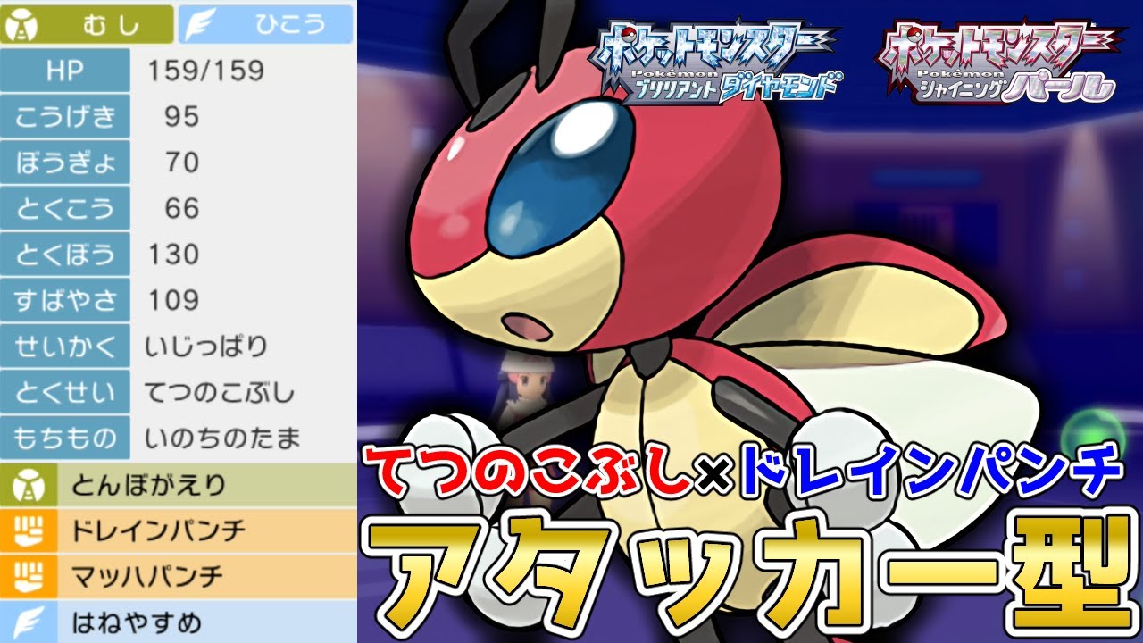 物理型に可能性を！！てつのこぶし『レディアン』を使って対戦！【ポケモンBDSP】【コロシアム】【No.159】