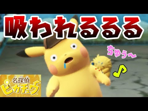 #15　ピカチュウがバチュルに吸われちゃう!?【遊園地でリザードンが大暴れ！この謎は…】名探偵ピカチュウ　つちのこ実況