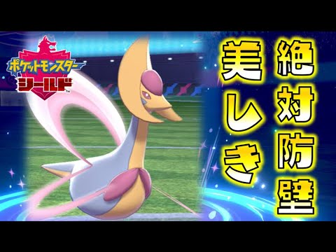 【ポケモン剣盾】美しき絶対防壁！クレセリアが強すぎる！ゆっくり達のポケットモンスターシールド part68