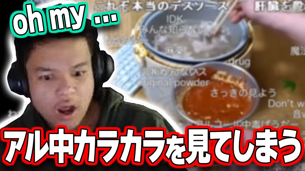 アル中カラカラを見た海外の反応【Euriece】