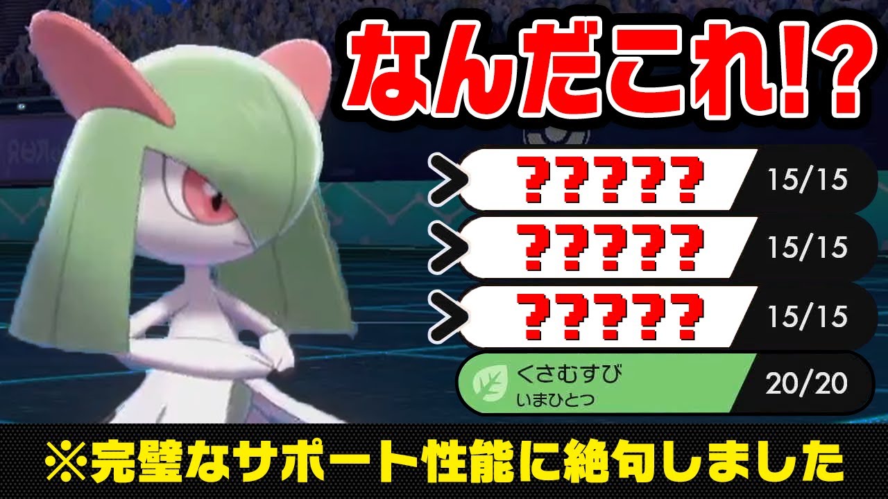 【抽選パ】キルリアのサポート性能がエグすぎてエースポケモンが大活躍しました!!コレするだけで相手を翻弄できます！　#36-1【ポケモン剣盾/ポケモンソードシールド】